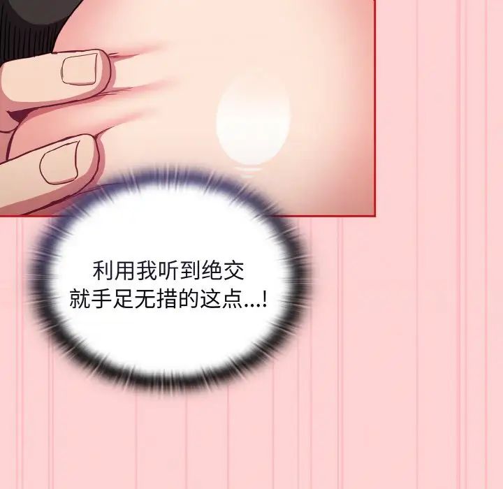 不请自来的未婚妻第63话