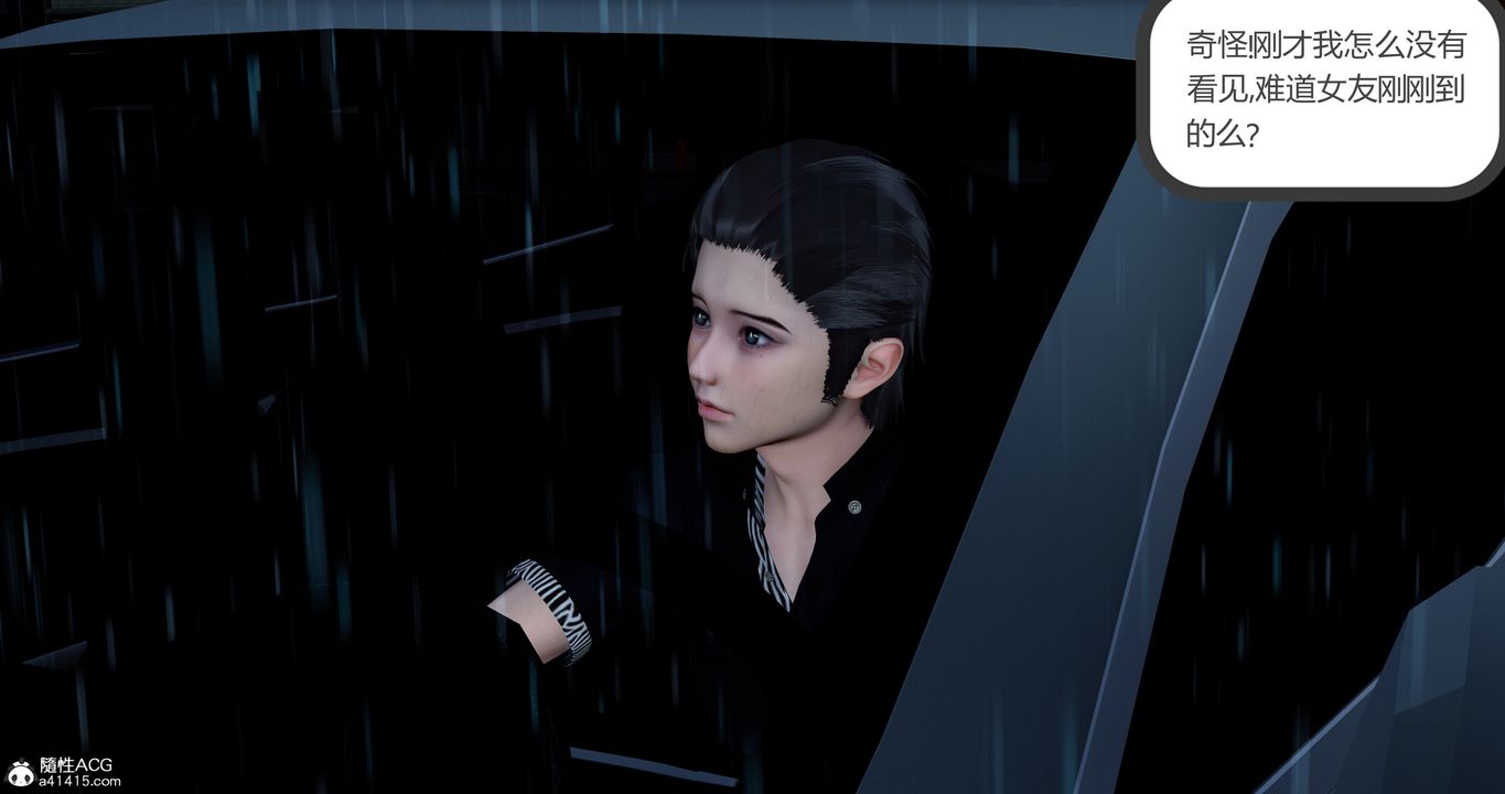 [3D]女友故事第05话