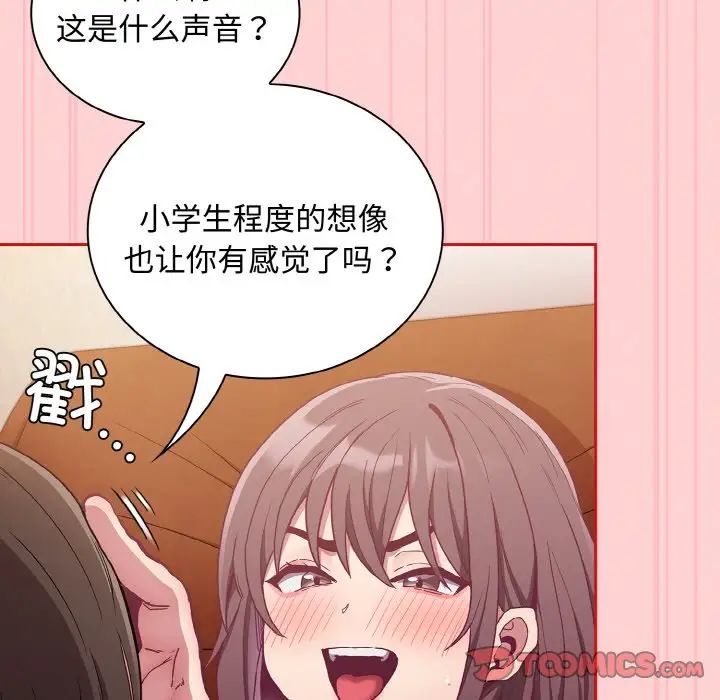 不请自来的未婚妻第63话