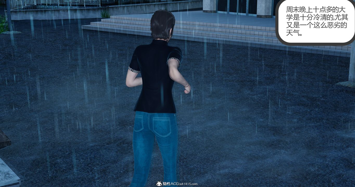 [3D]女友故事第05话