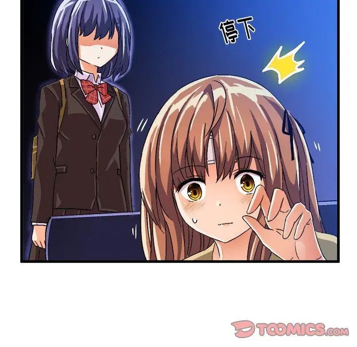 繪寫你我的純真第17话