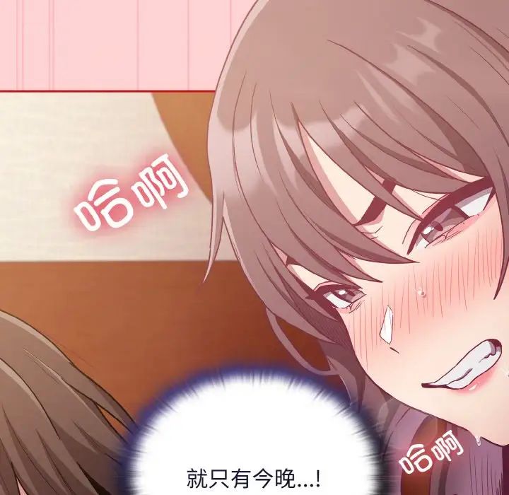 不请自来的未婚妻第63话