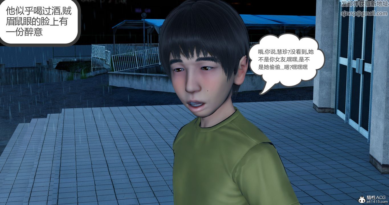 [3D]女友故事第05話