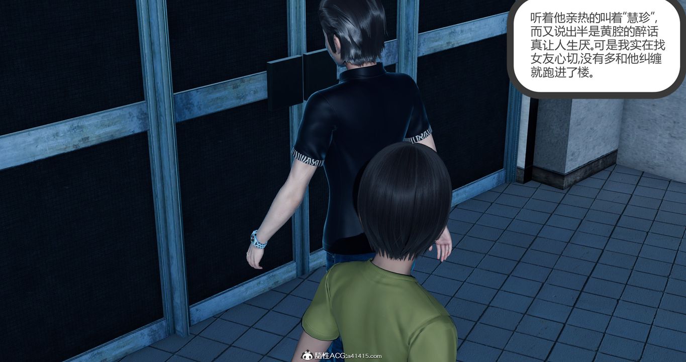 [3D]女友故事第05話