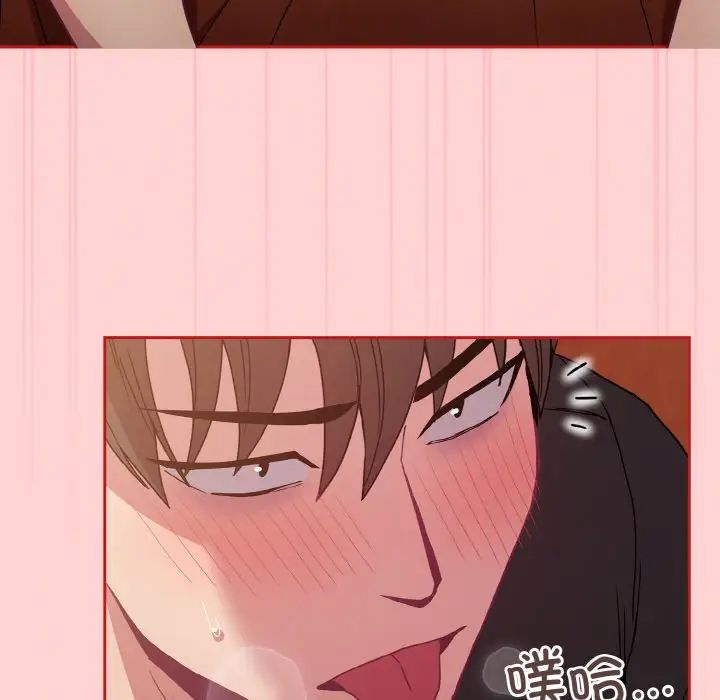 不请自来的未婚妻第63话