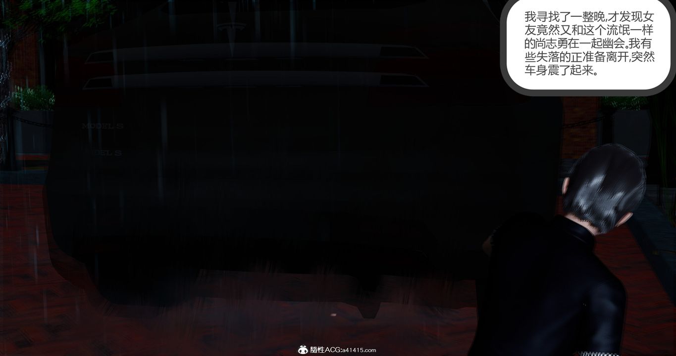 [3D]女友故事第05話