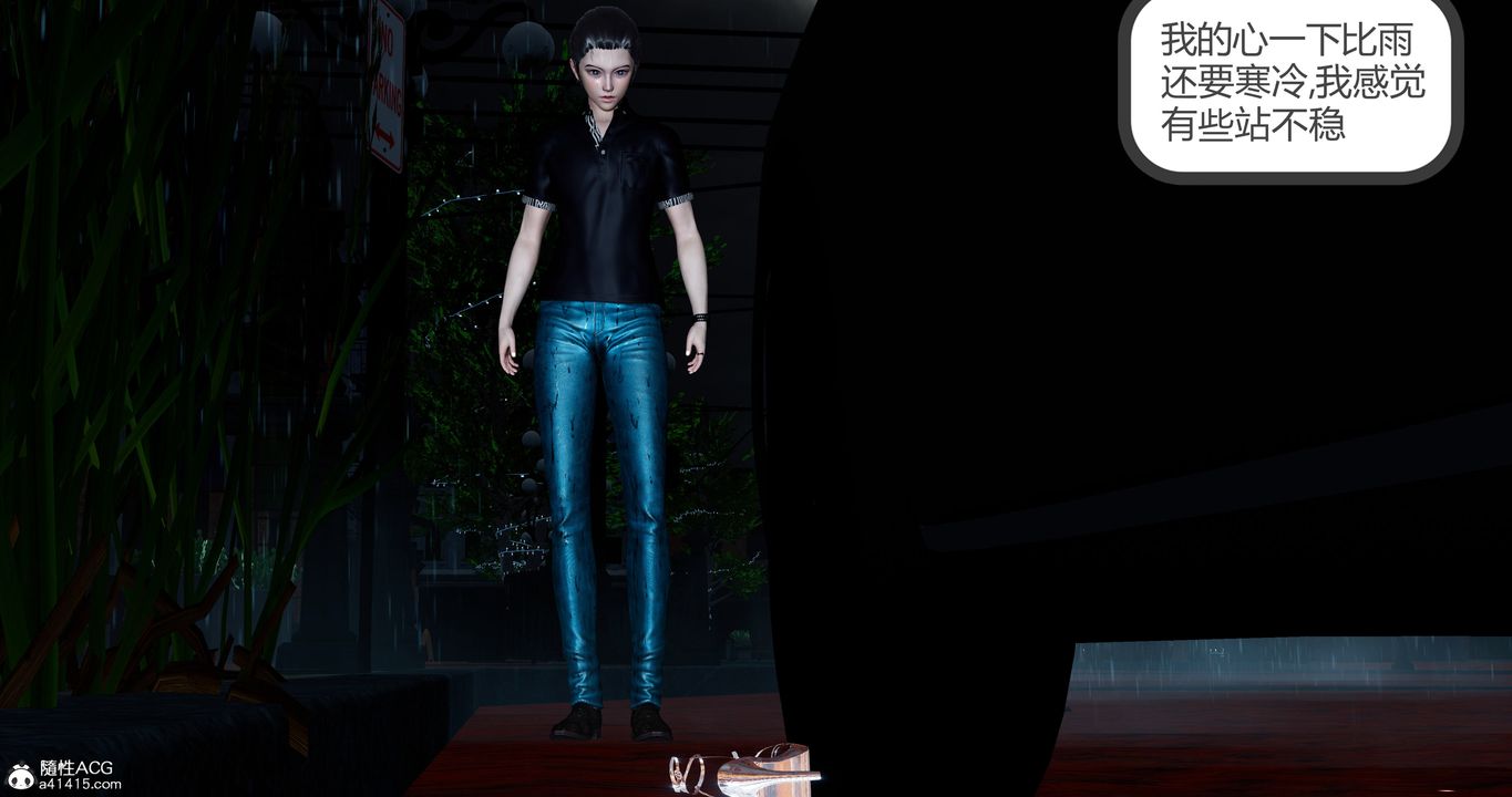 [3D]女友故事第05话