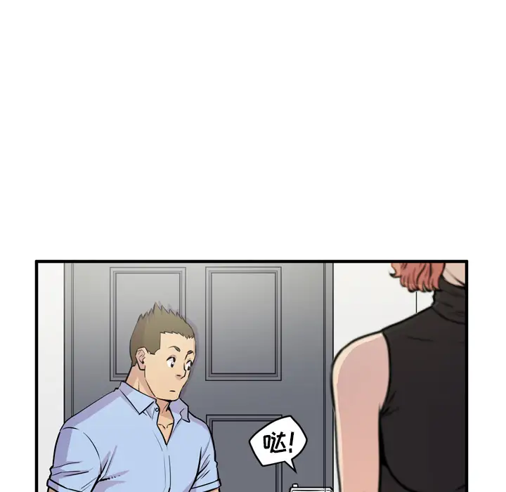 拜托了人妻第14话