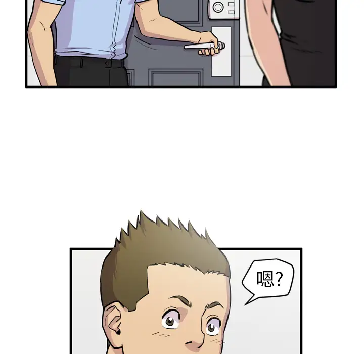 拜托了人妻第14话