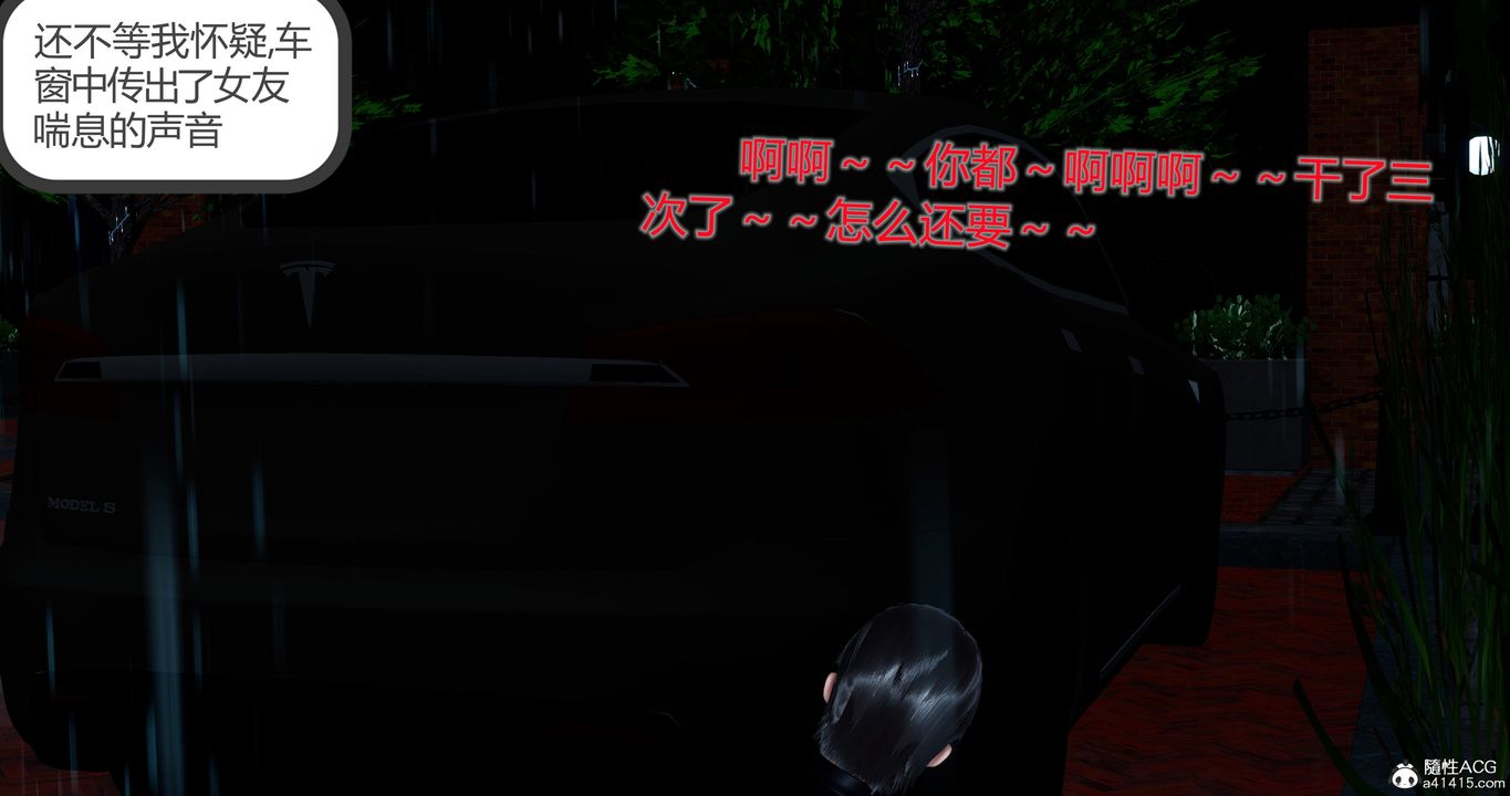 [3D]女友故事第05话