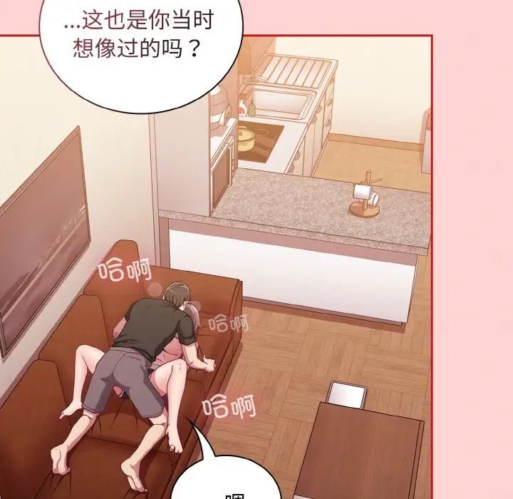 不请自来的未婚妻第63话