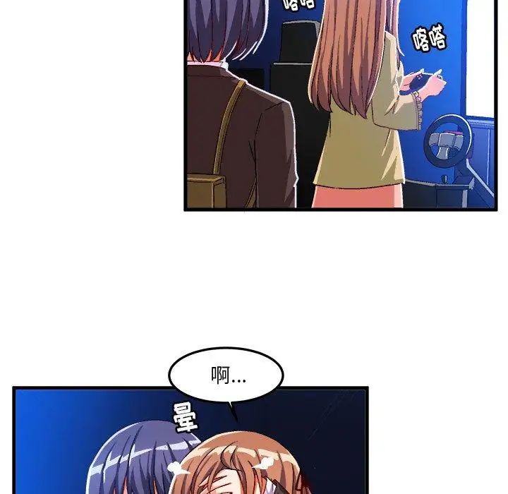 绘写你我的纯真第18话