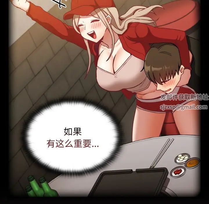 不请自来的未婚妻第63话