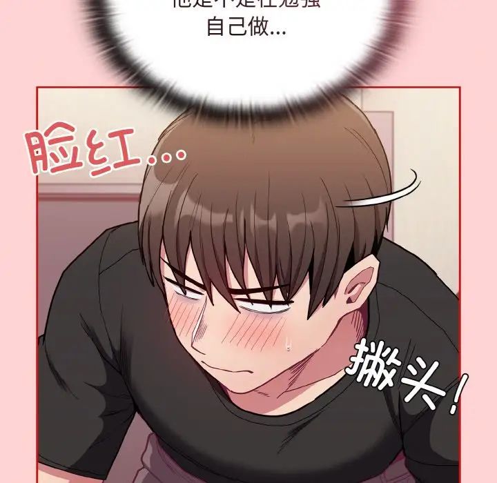 不请自来的未婚妻第63话