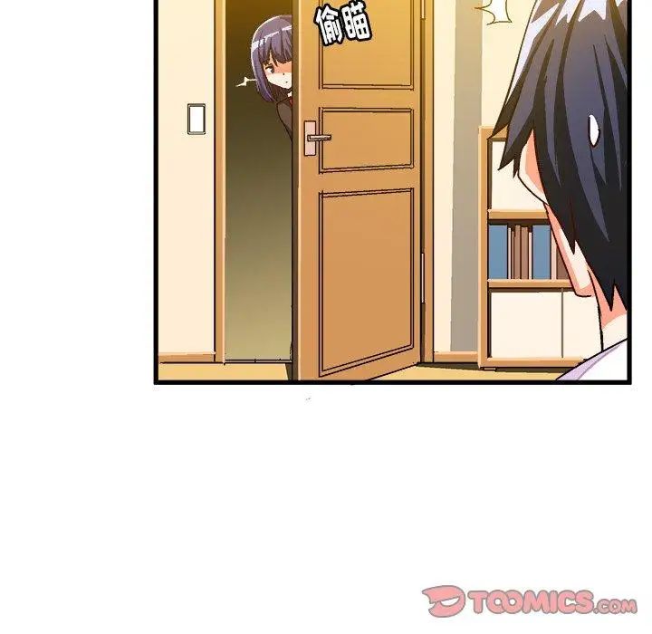 绘写你我的纯真第18话