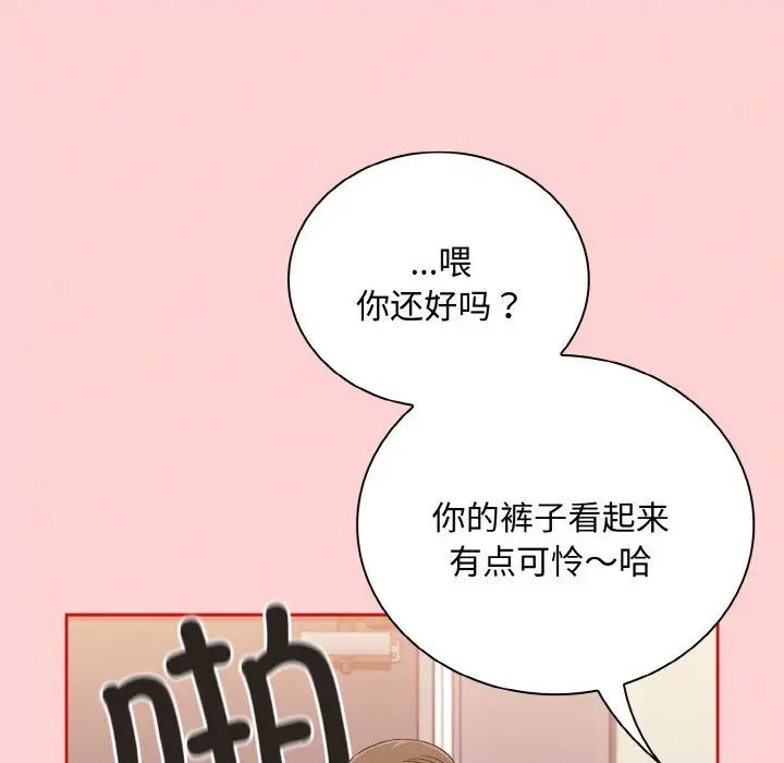 不請自來的未婚妻第63話