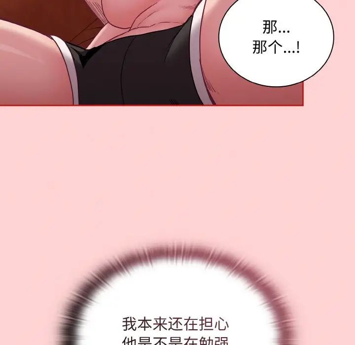 不请自来的未婚妻第63话