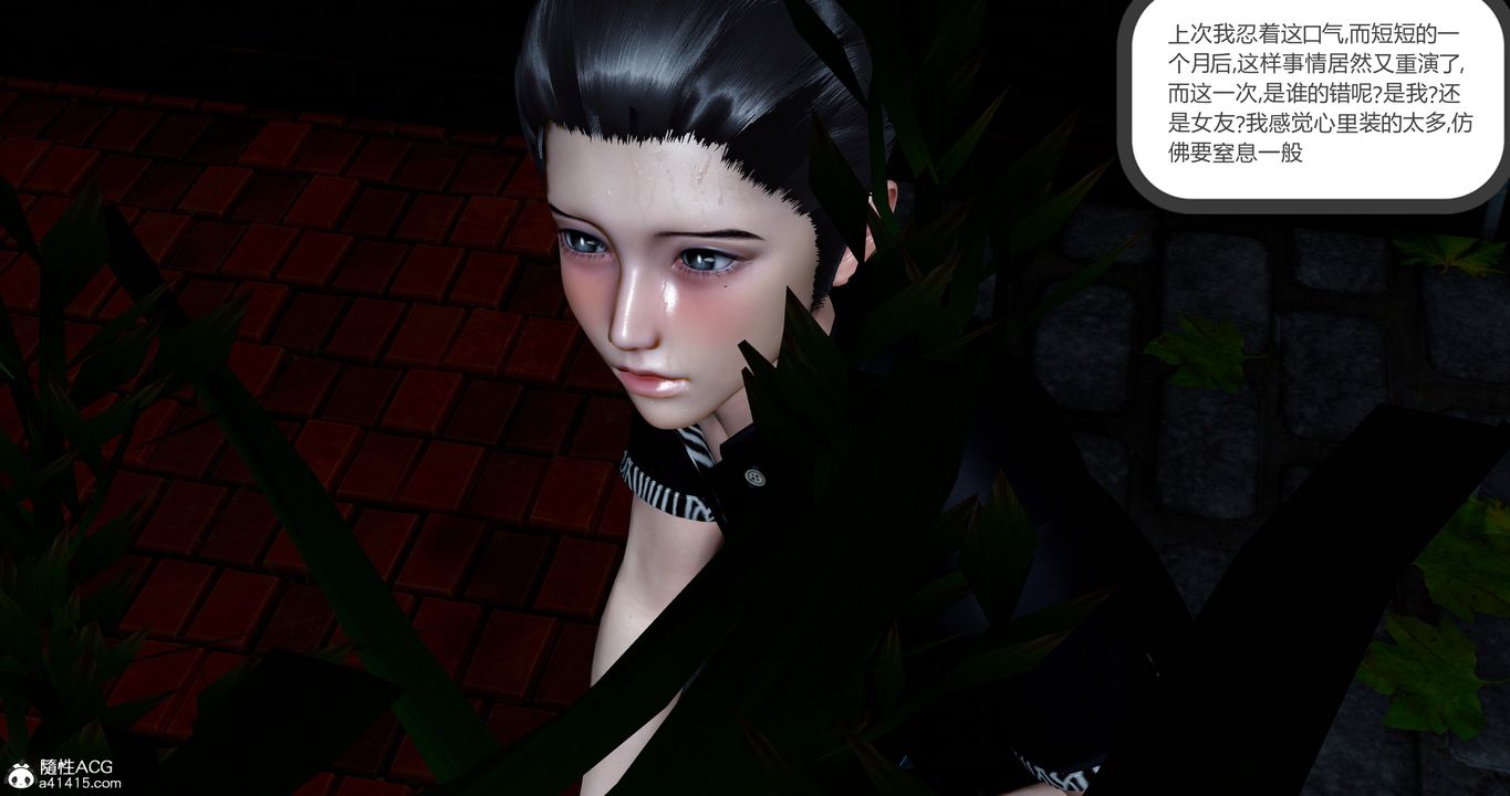 [3D]女友故事第05话