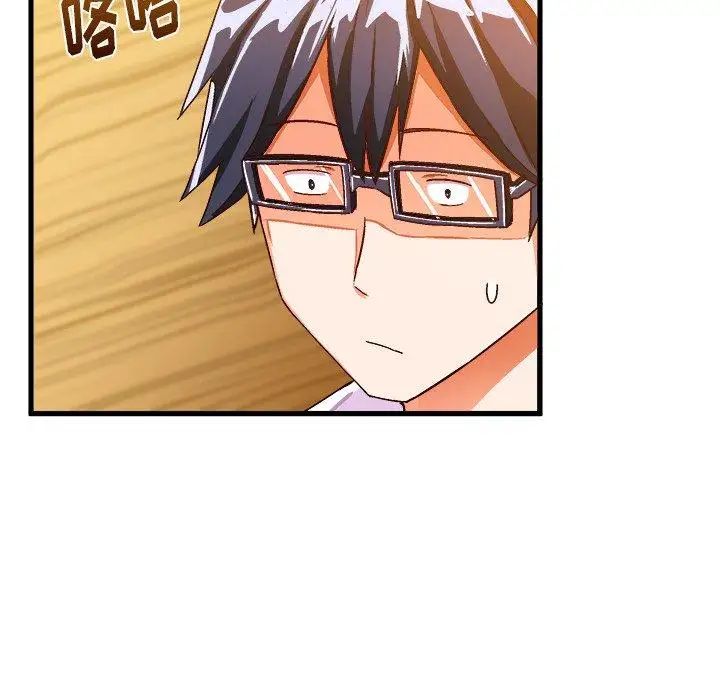 绘写你我的纯真第18话