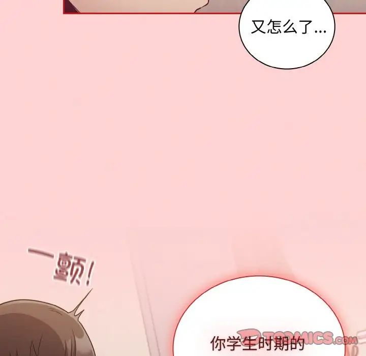 不请自来的未婚妻第63话