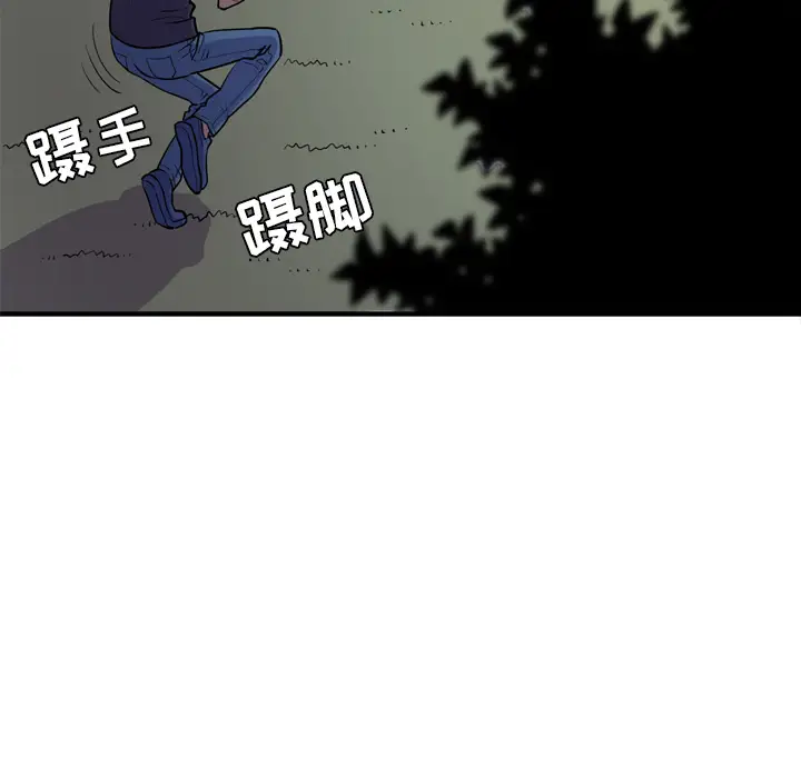 拜托了人妻第14话