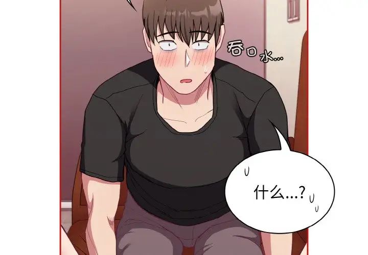 不请自来的未婚妻第64话