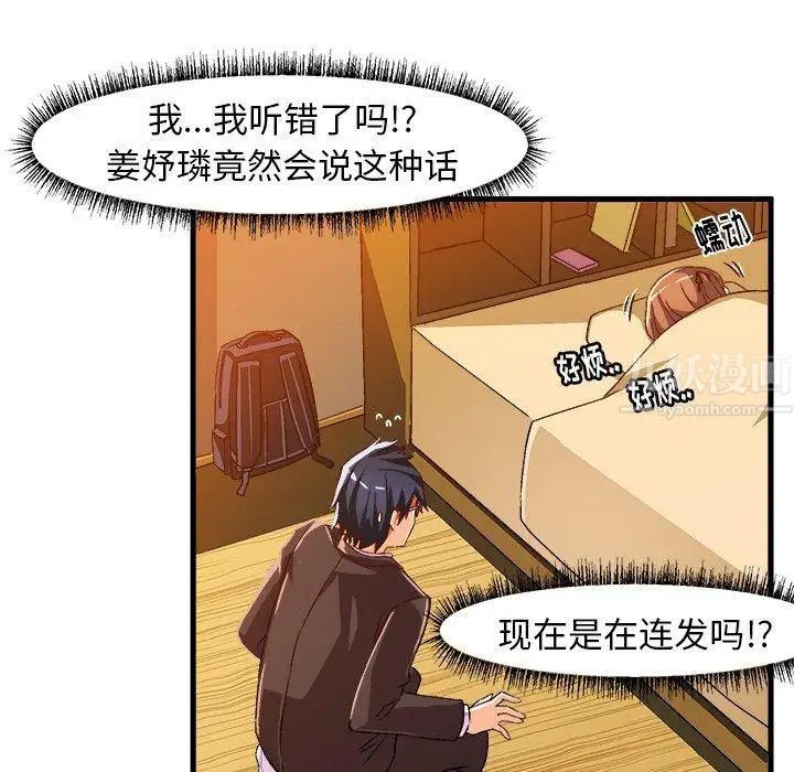 绘写你我的纯真第18话