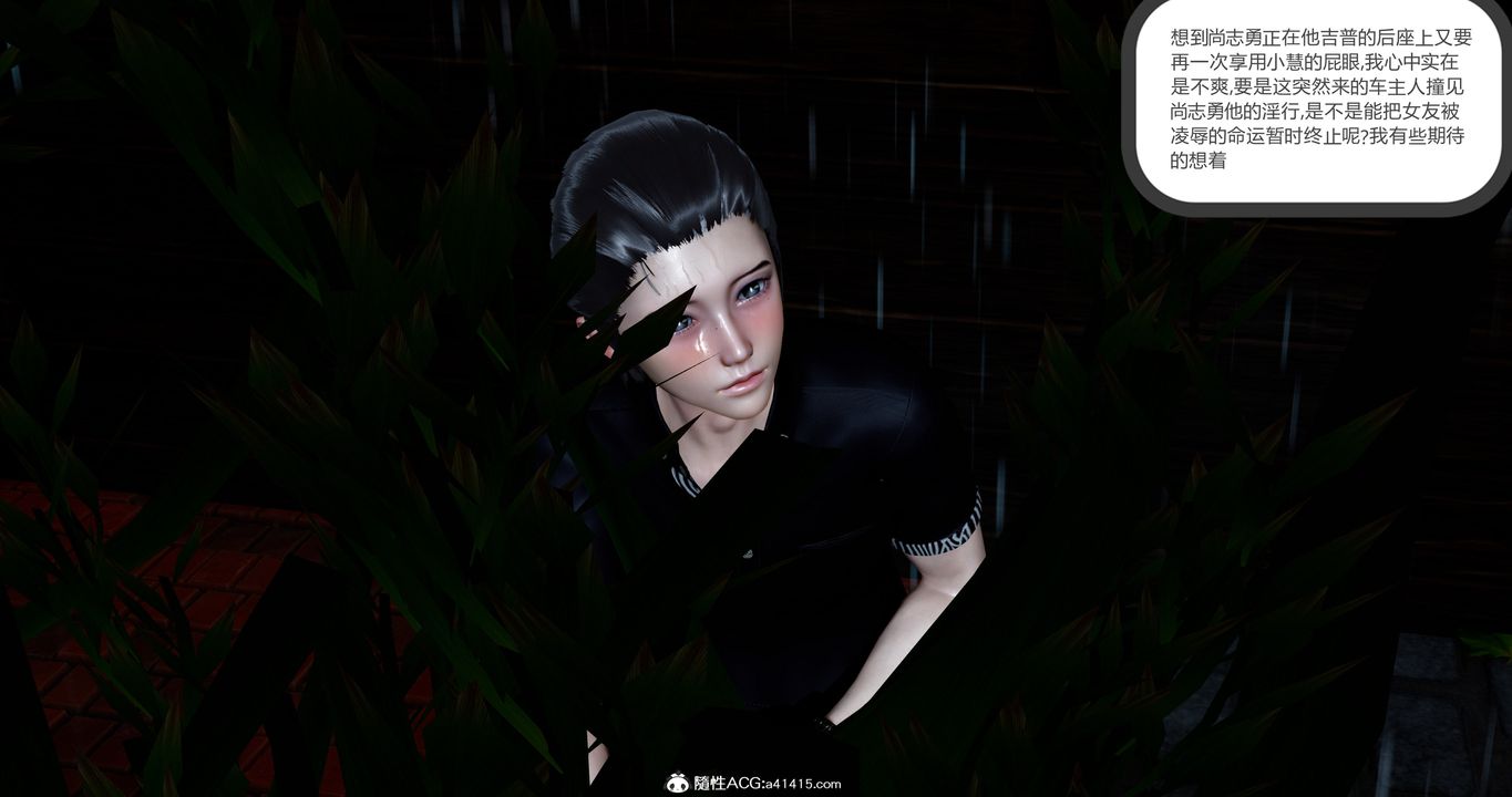 [3D]女友故事第05话