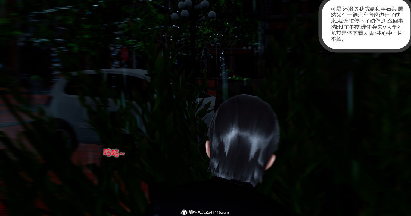 [3D]女友故事第05話