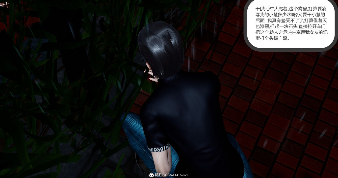 [3D]女友故事第05话