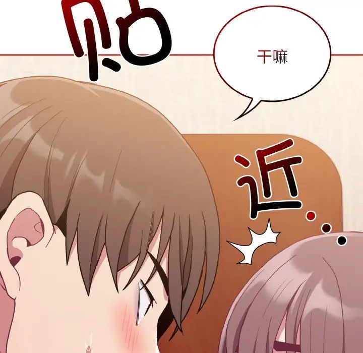 不请自来的未婚妻第64话