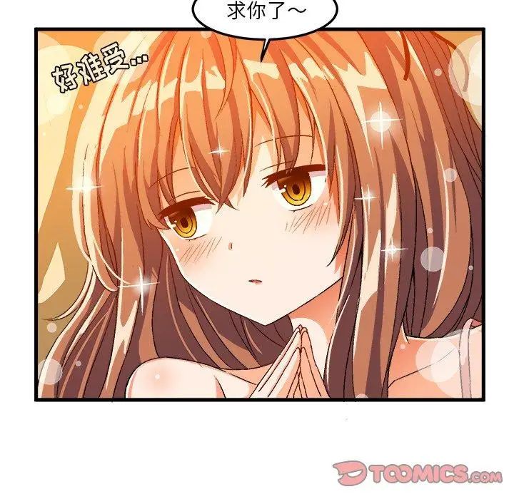 绘写你我的纯真第18话