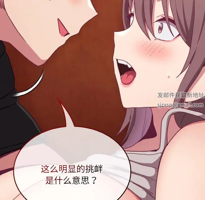 不请自来的未婚妻第64话