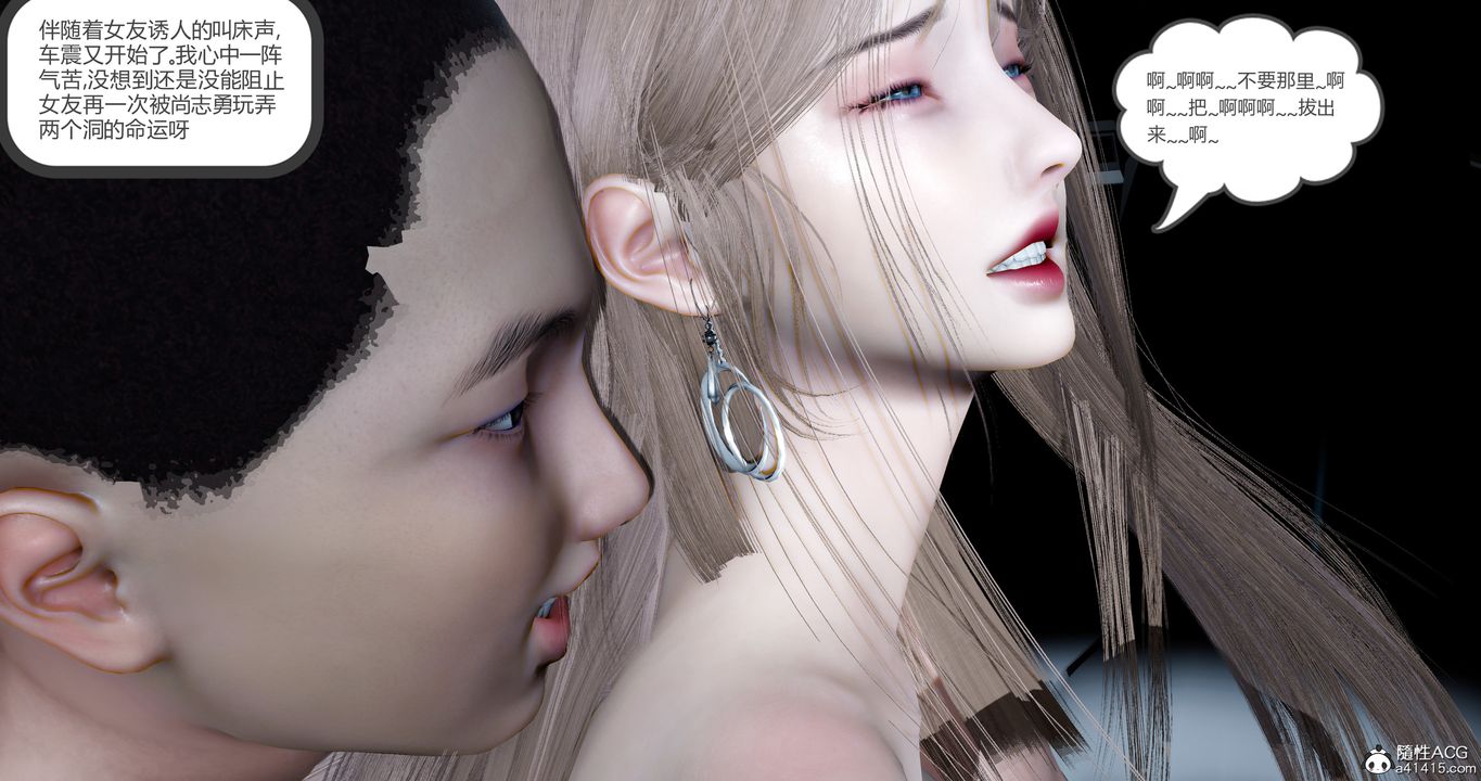 [3D]女友故事第05話