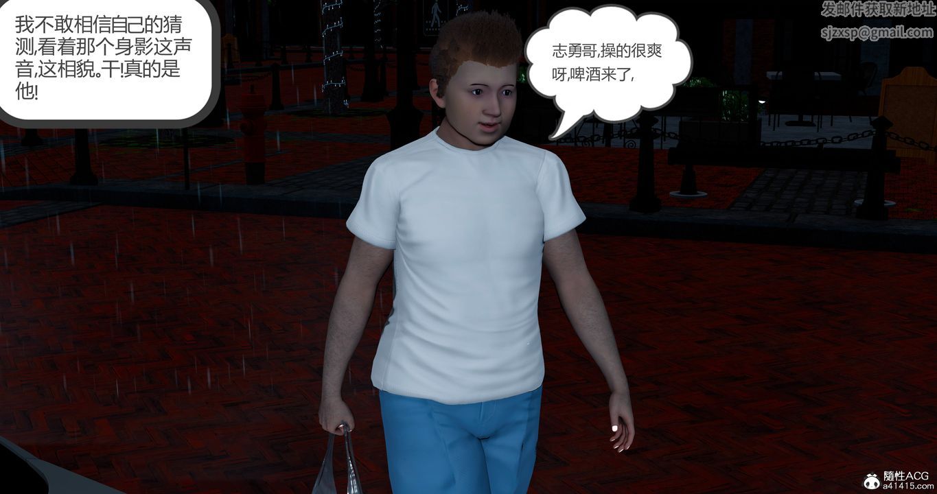 [3D]女友故事第05话