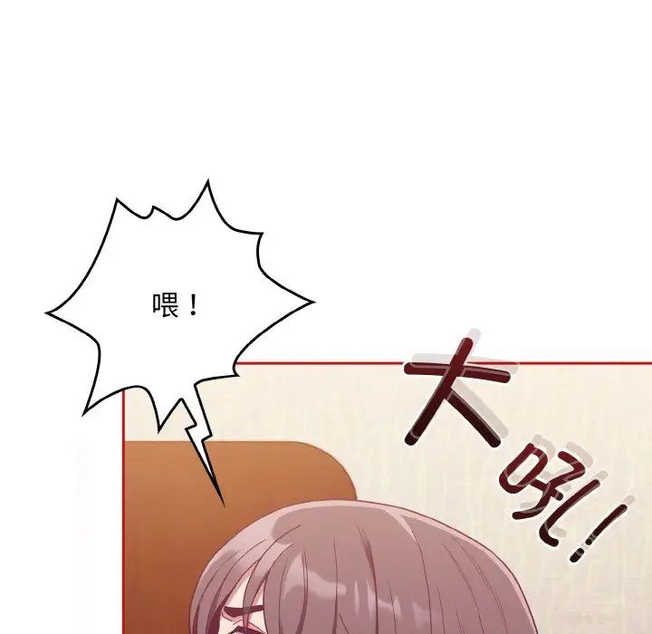 不请自来的未婚妻第64话