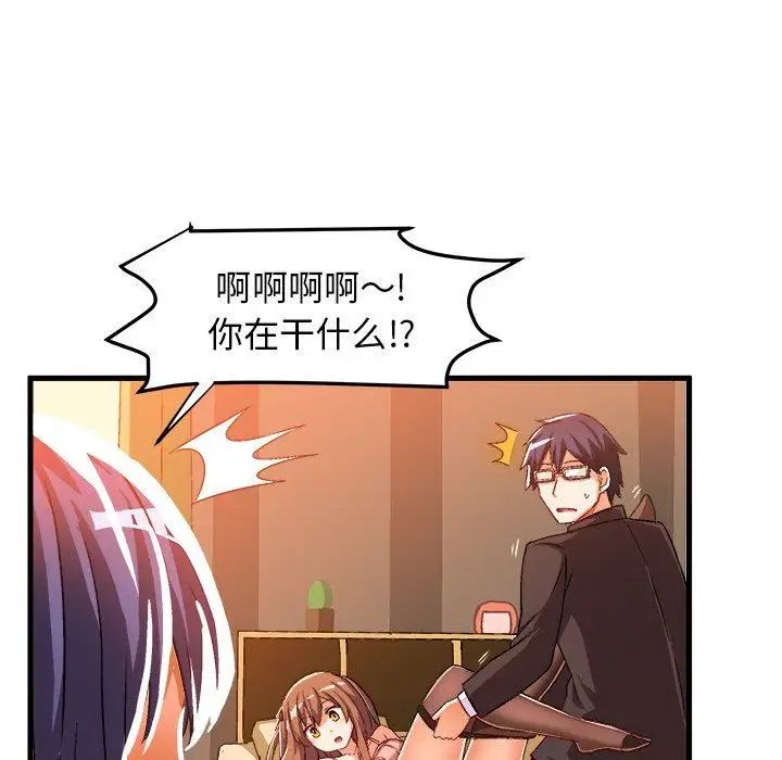 绘写你我的纯真第18话