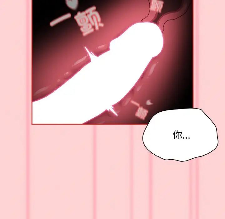 不请自来的未婚妻第64话