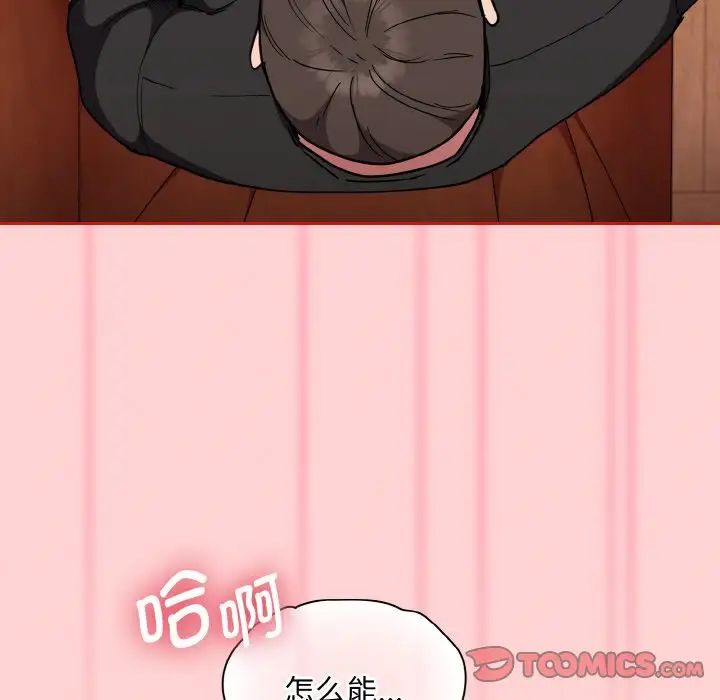 不请自来的未婚妻第64话