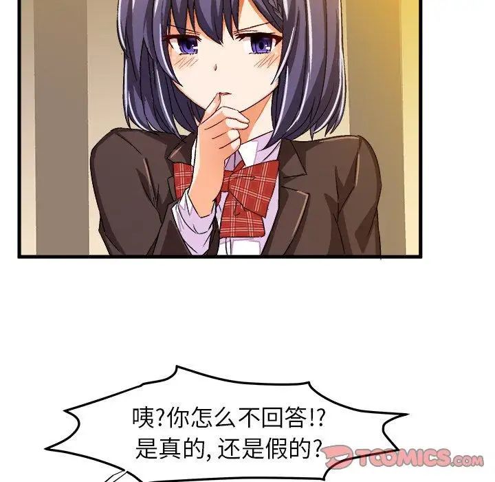 绘写你我的纯真第18话