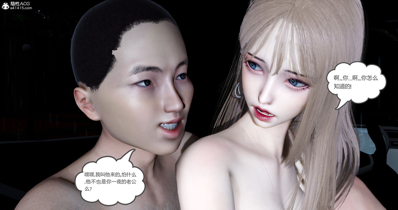 [3D]女友故事第06话