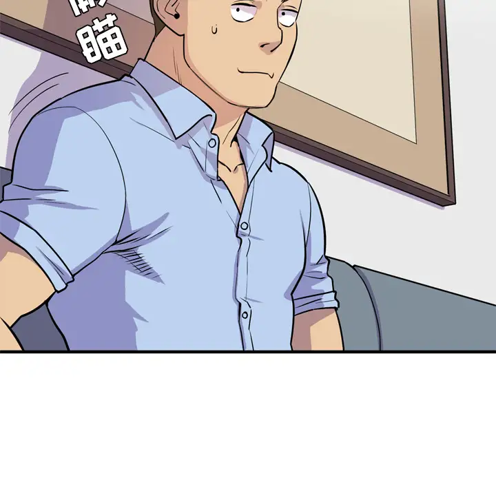 拜托了人妻第14话