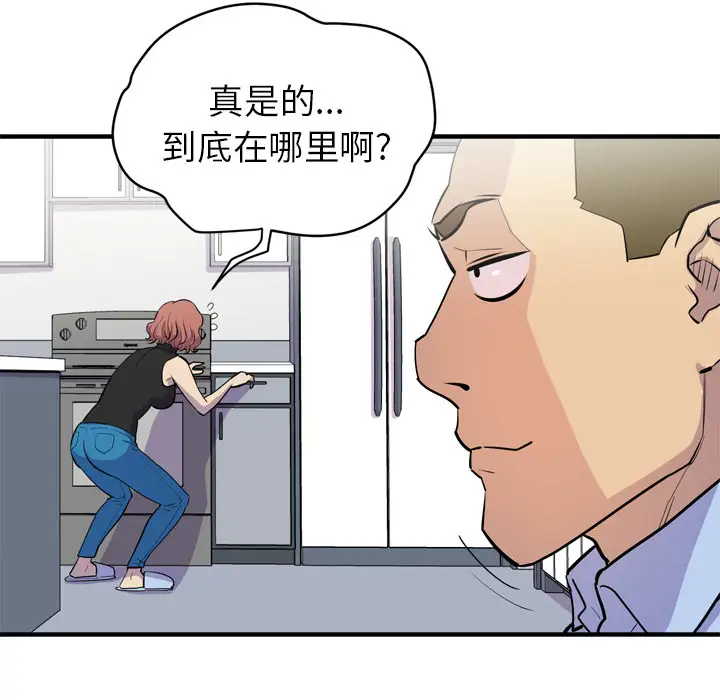 拜托了人妻第14话