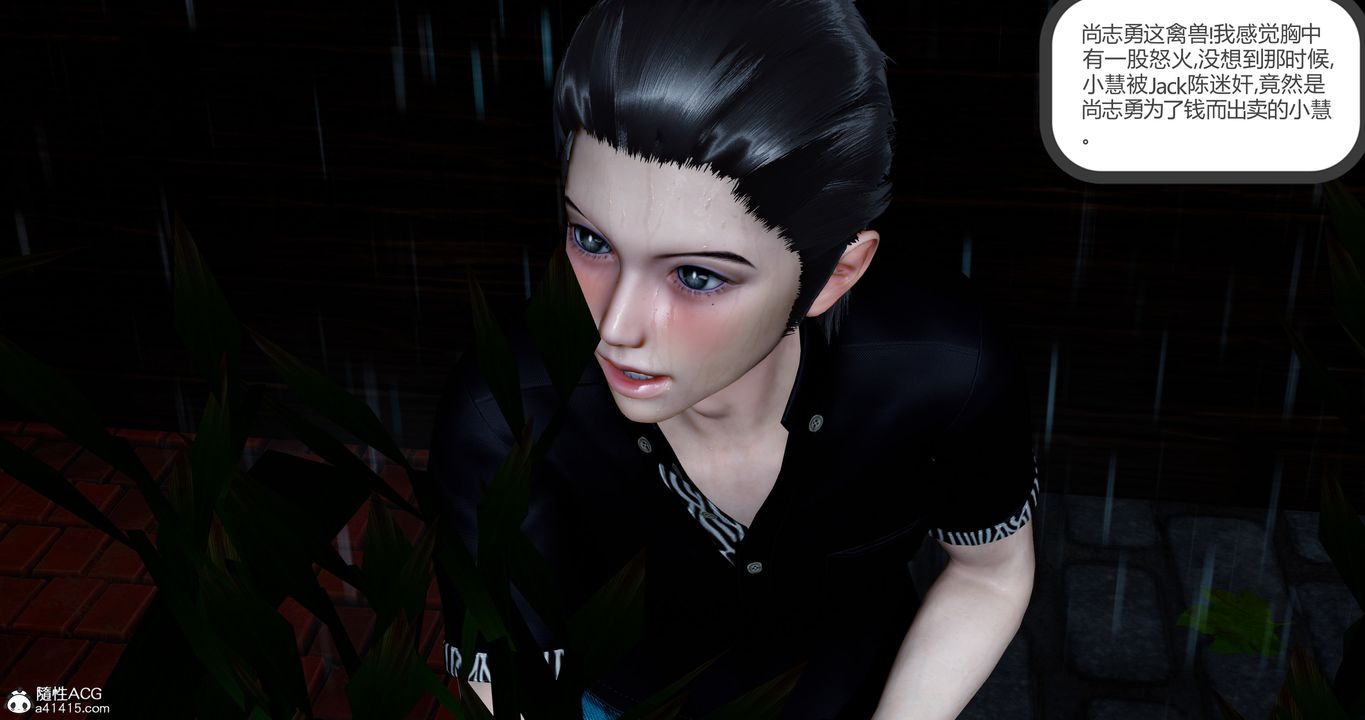 [3D]女友故事第06话