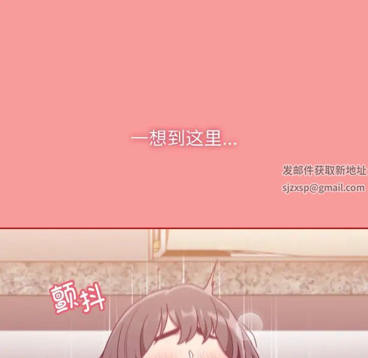 不請自來的未婚妻第64話