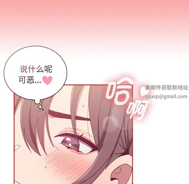 不请自来的未婚妻第64话