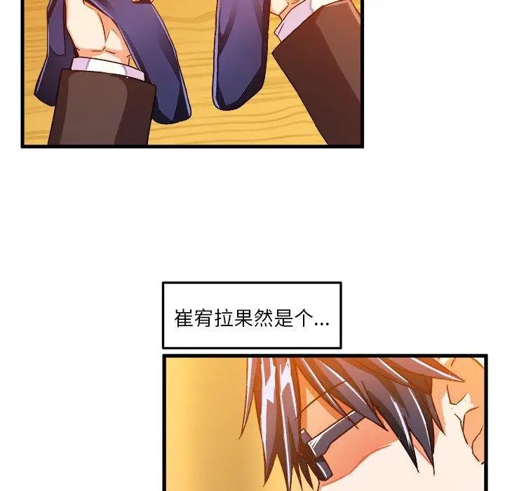 绘写你我的纯真第18话