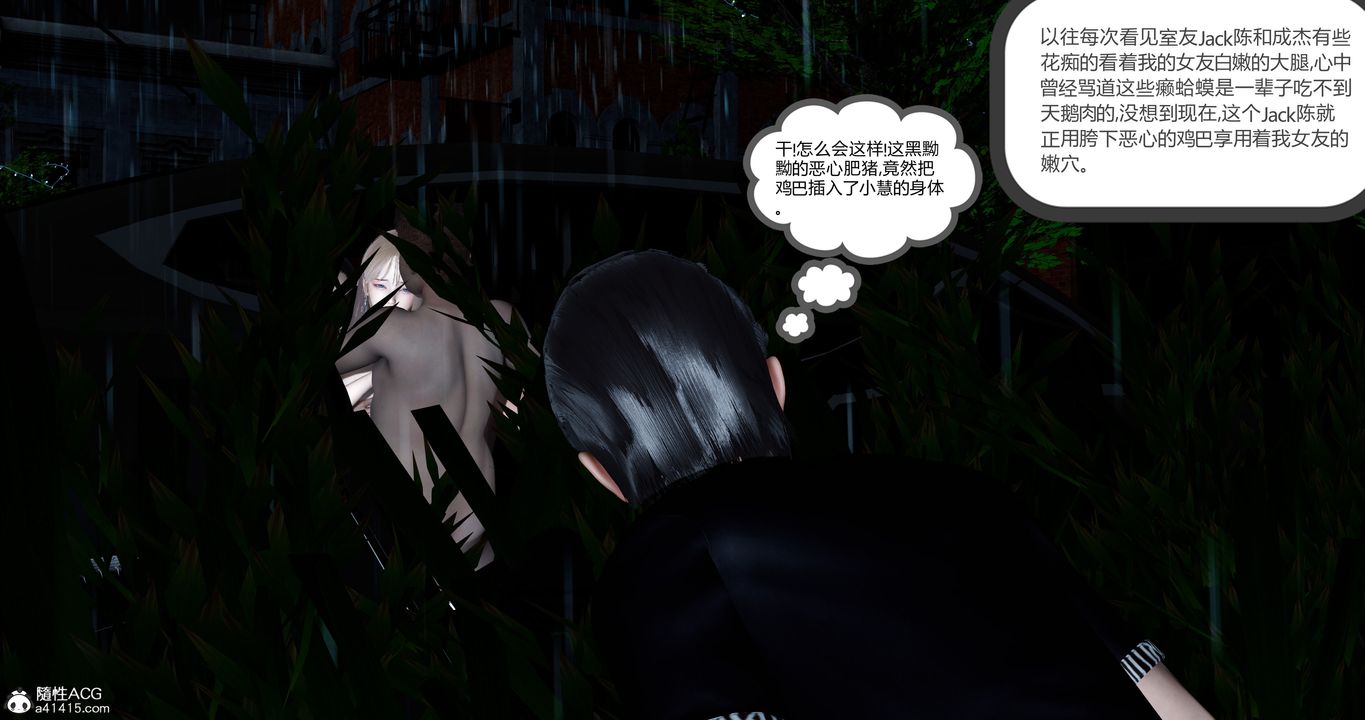 [3D]女友故事第06话