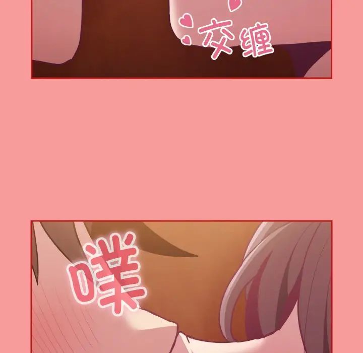 不请自来的未婚妻第64话