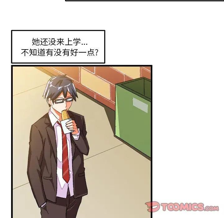 绘写你我的纯真第18话